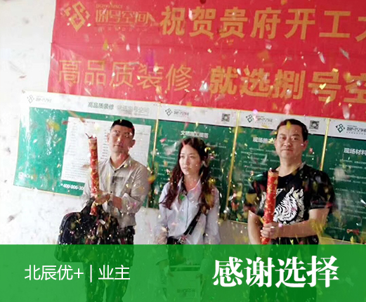 北辰優(yōu)+.jpg