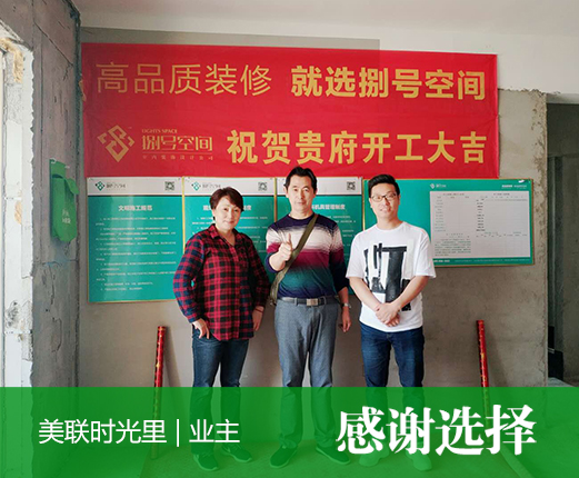 美聯(lián)時(shí)光里1-1-3003.jpg