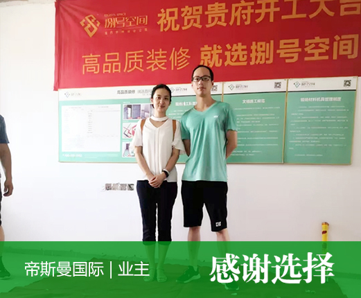 A帝斯曼國際2-2-1801倪先生.jpg